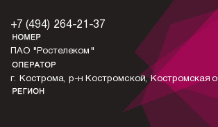 4942642137